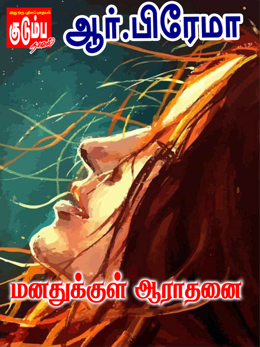 Title details for Manathukkul Aarathanai by R.Prema - Available